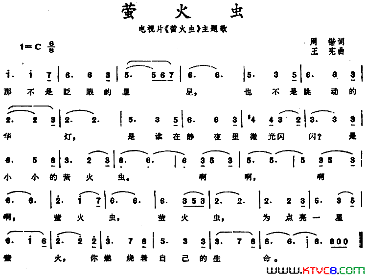 萤火虫电视片《萤火虫》主题歌简谱1