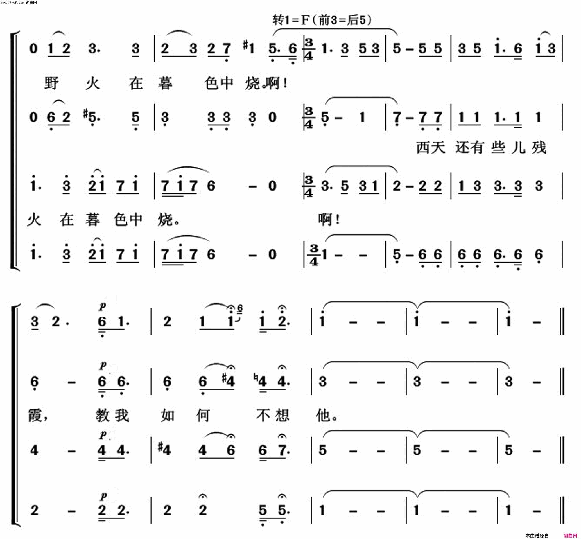 教我如何不想他常青放歌简谱1