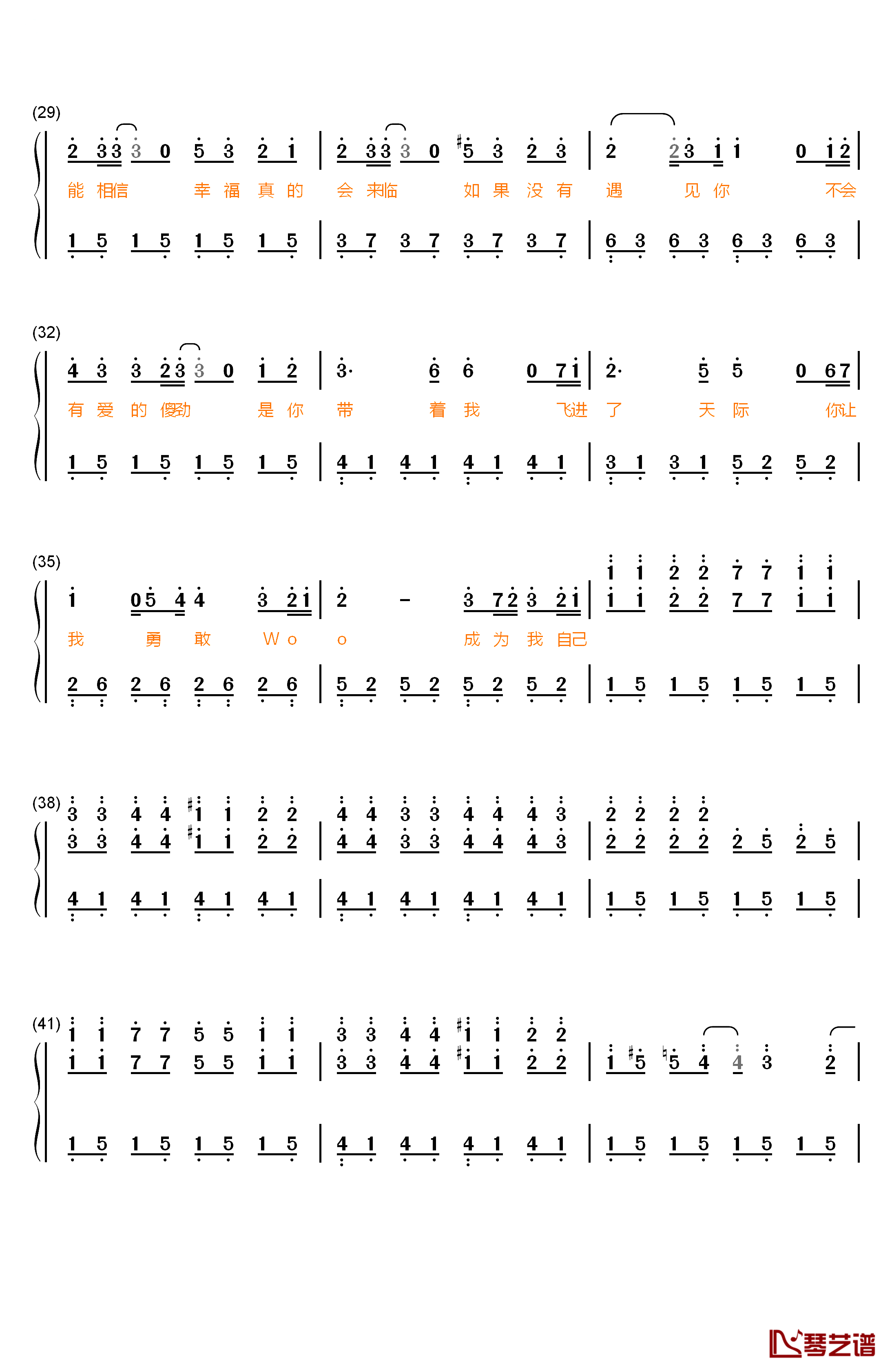 终于爱情钢琴简谱-数字双手-Ella3