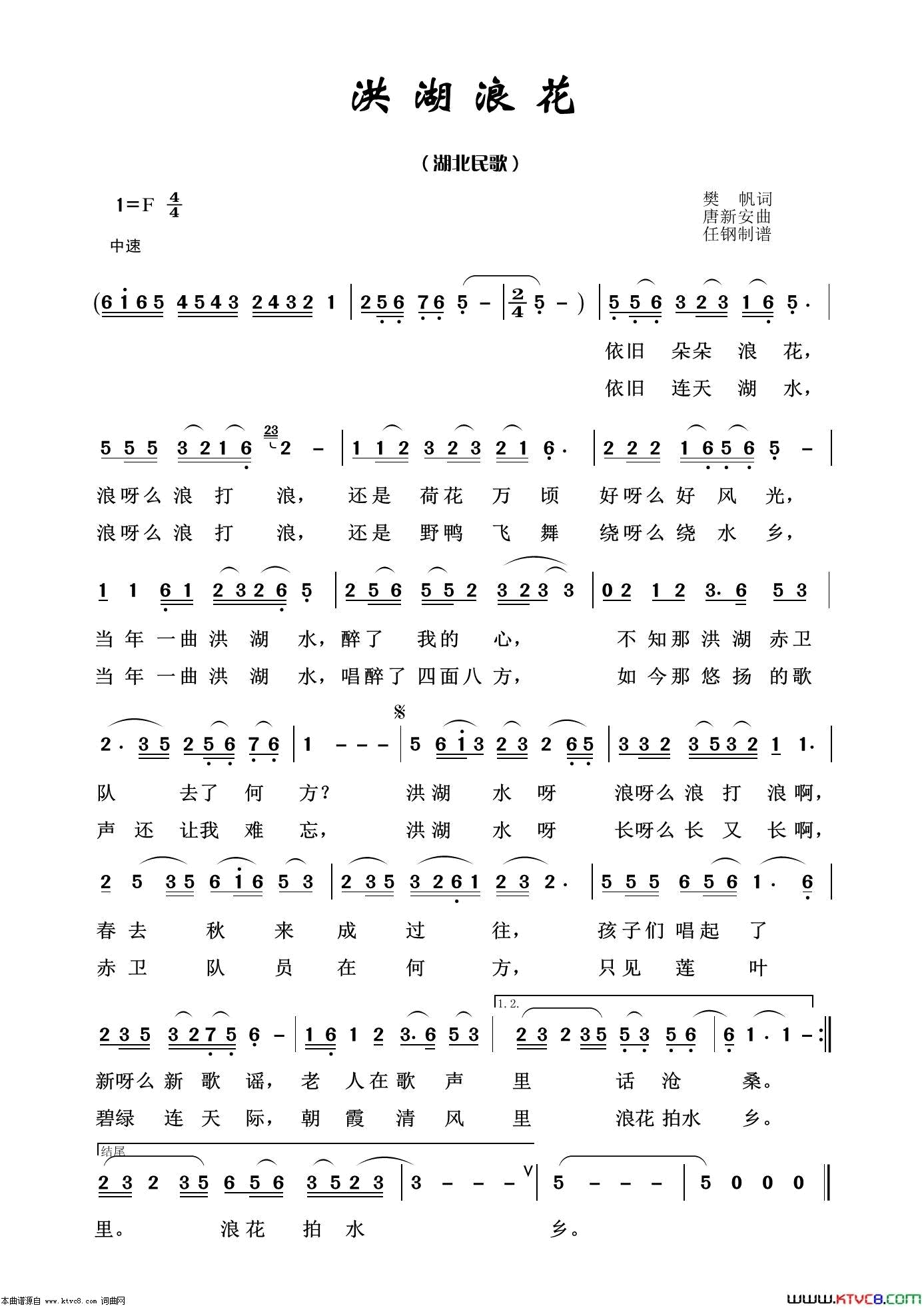 洪湖浪花经典民歌100首简谱1