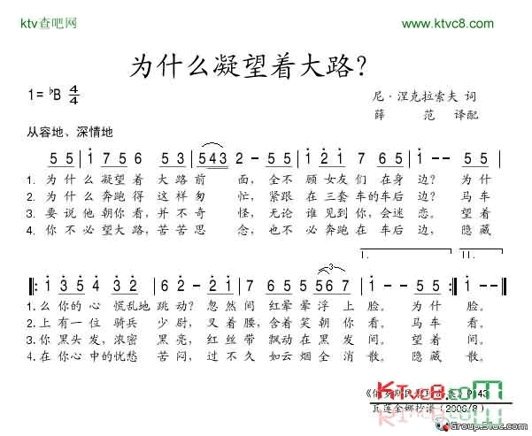 为什么凝望着大路简谱-约瑟夫·科布松演唱1