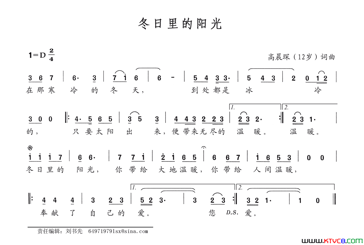 冬日里的阳光简谱1