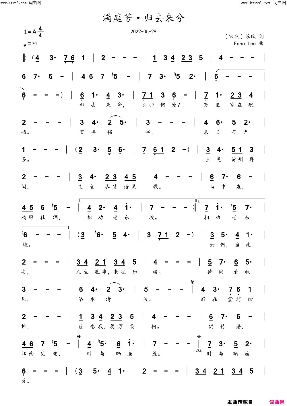 满庭芳·归去来兮简谱1