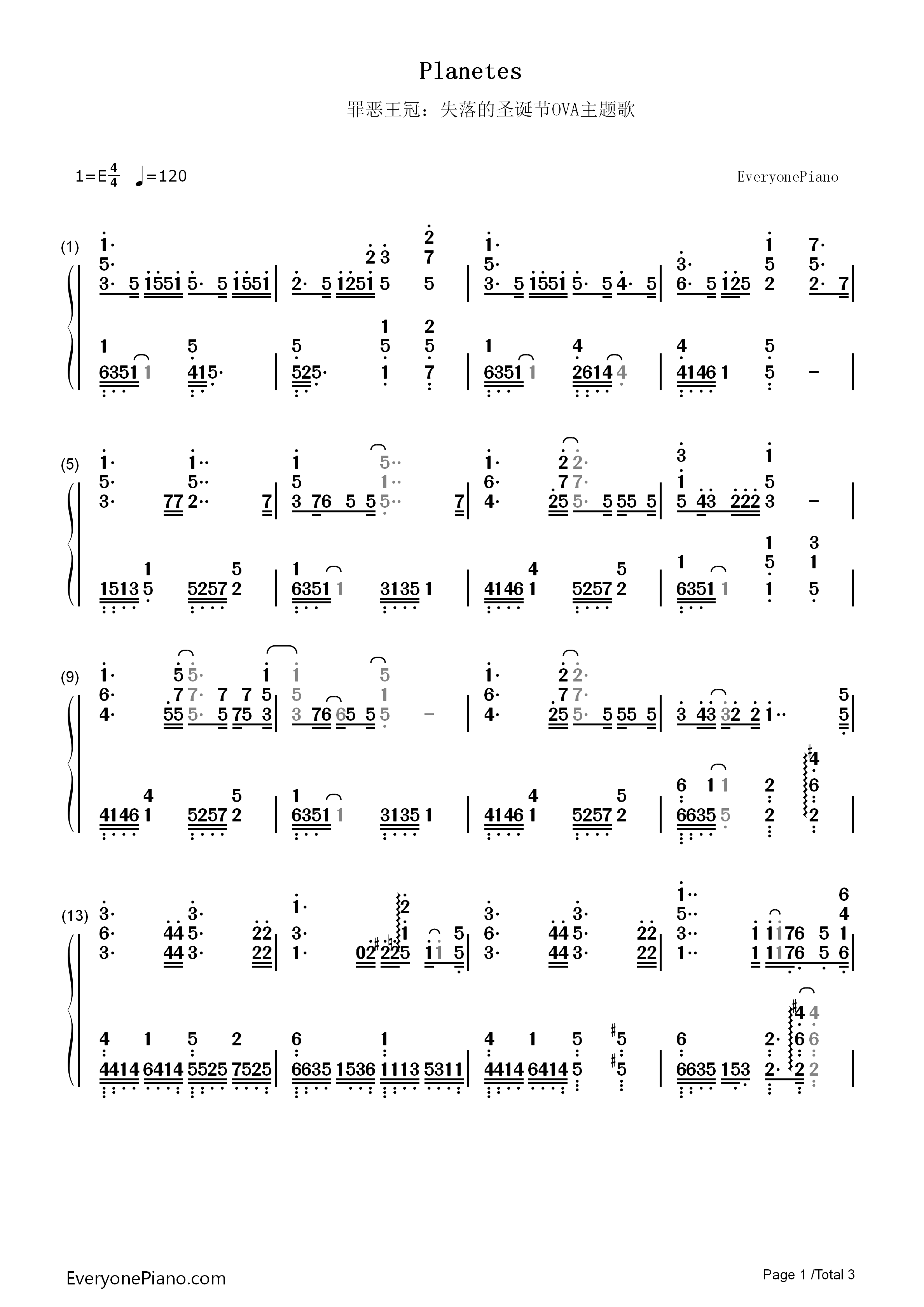 Planetes钢琴简谱-EGOIST演唱1