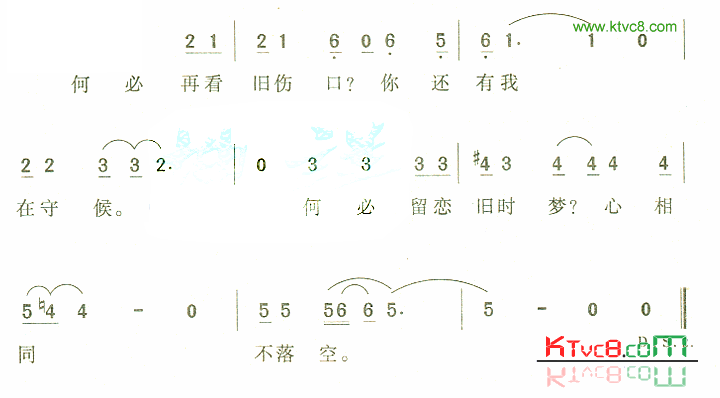 因为有你有我简谱1