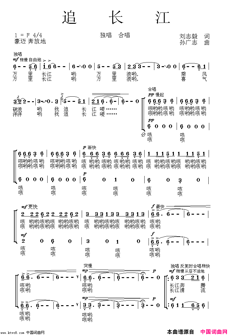 追长江2简谱1