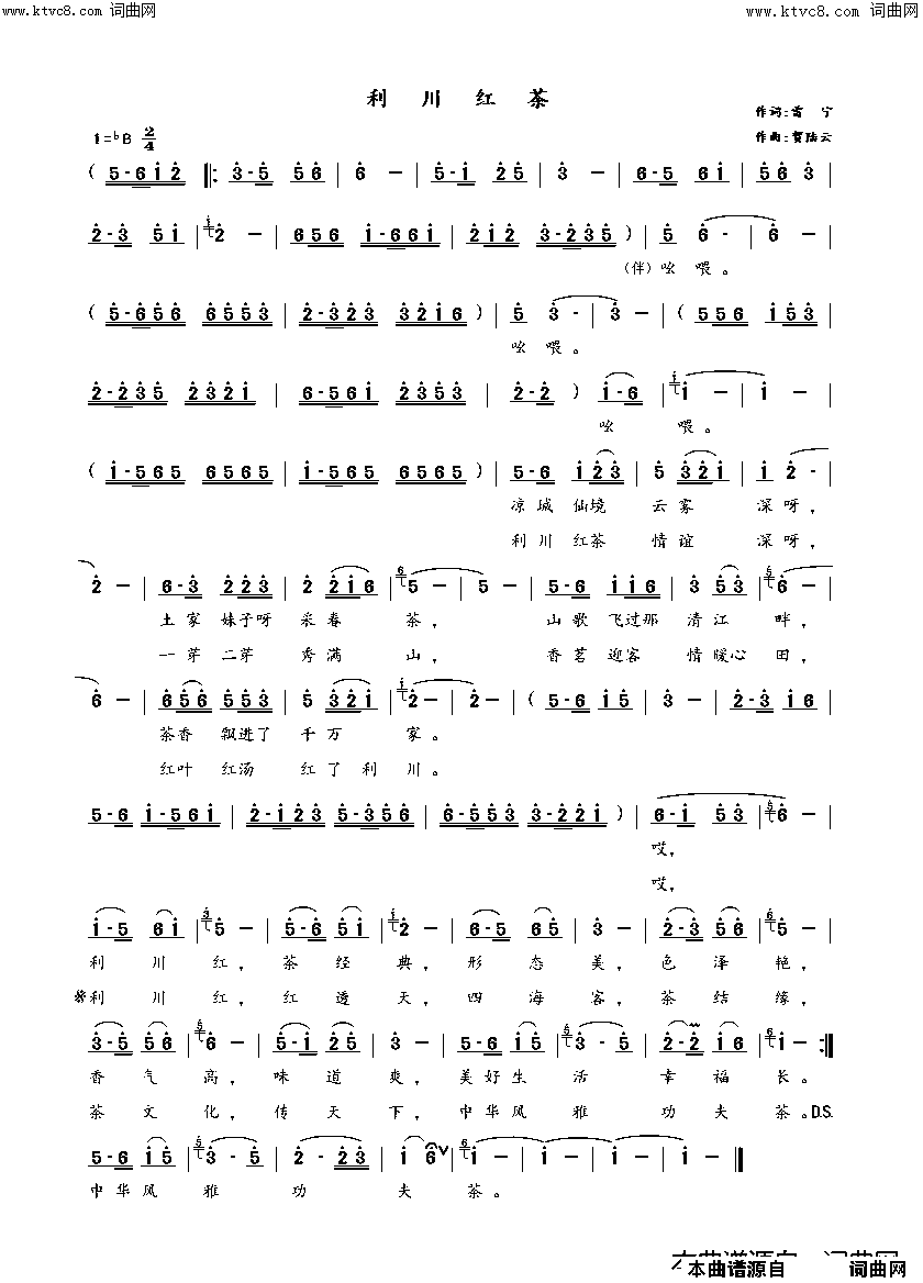 利川红茶简谱-翟秀莉演唱-雷宁曲谱1