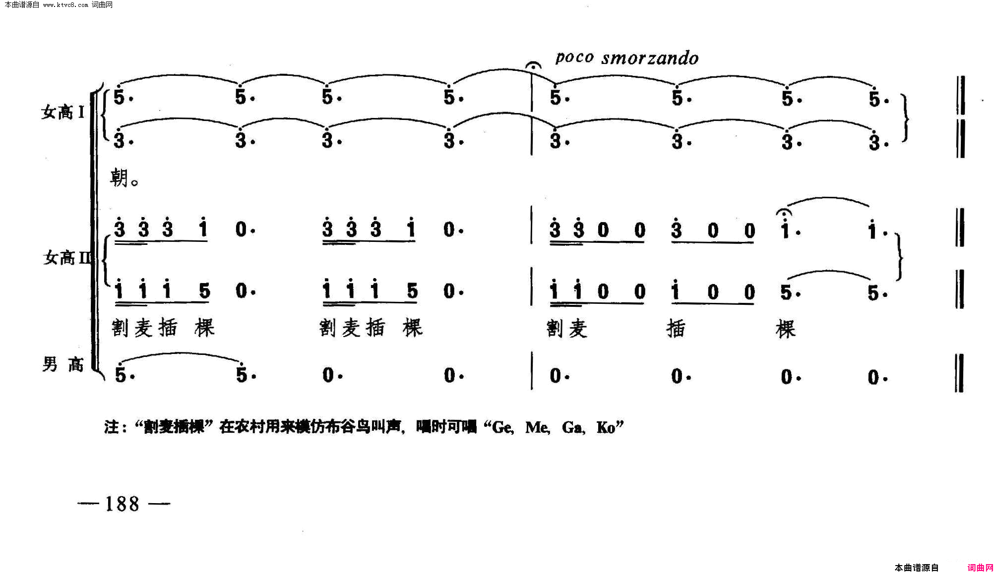 布谷鸟叫了合唱简谱1