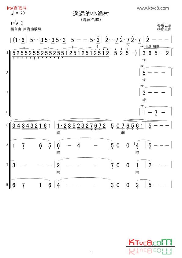 遥远的小渔村简谱1