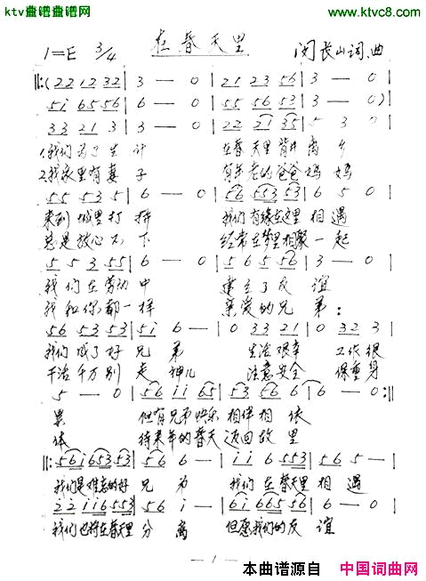 在春天里简谱1