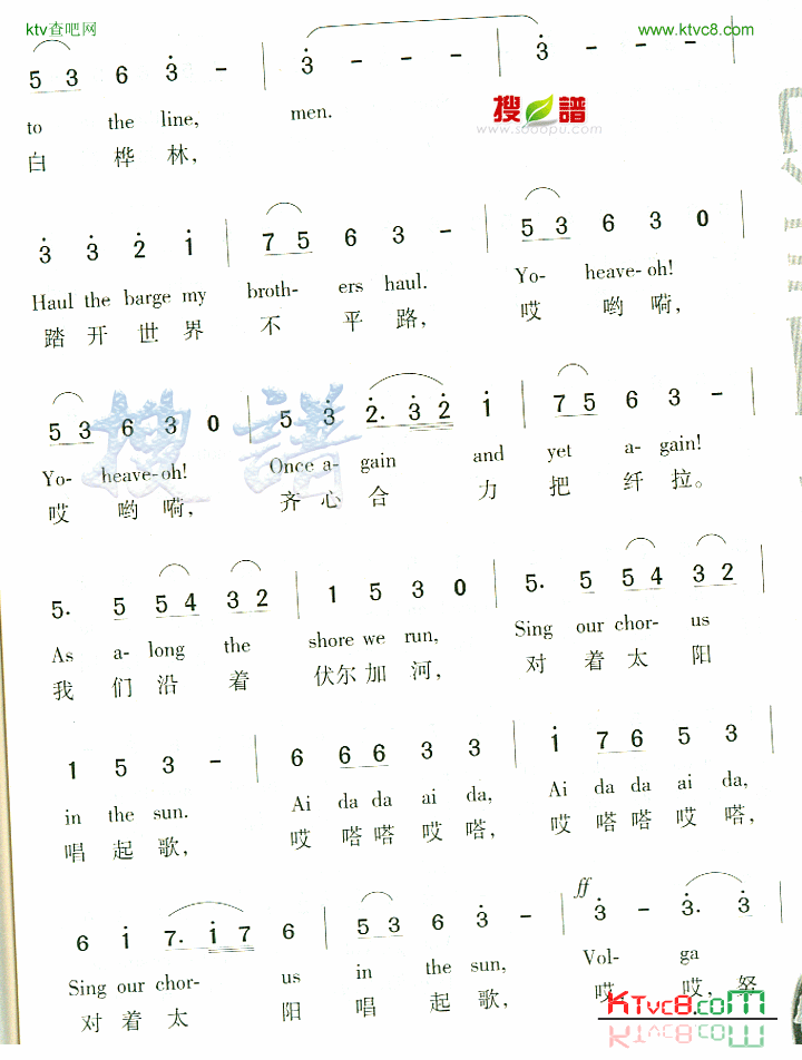 TheSongOfTheVolgaBoatmen简谱1