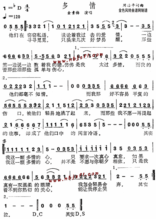 多情--金素梅--可听简谱1