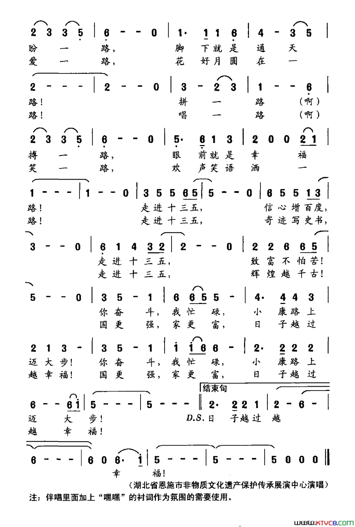 走进十三五简谱1