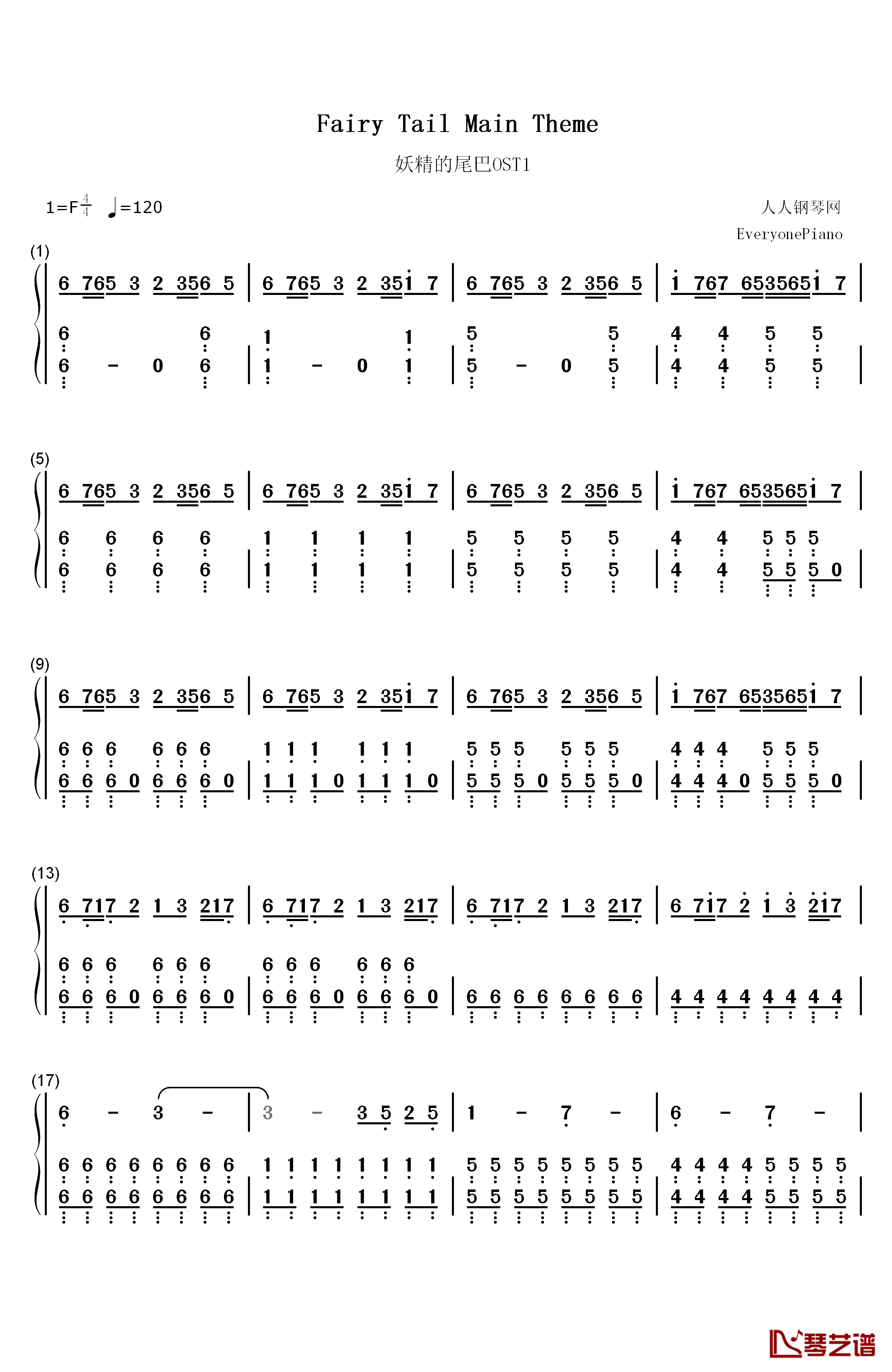 妖精的尾巴OST钢琴简谱-数字双手-高梨康治1