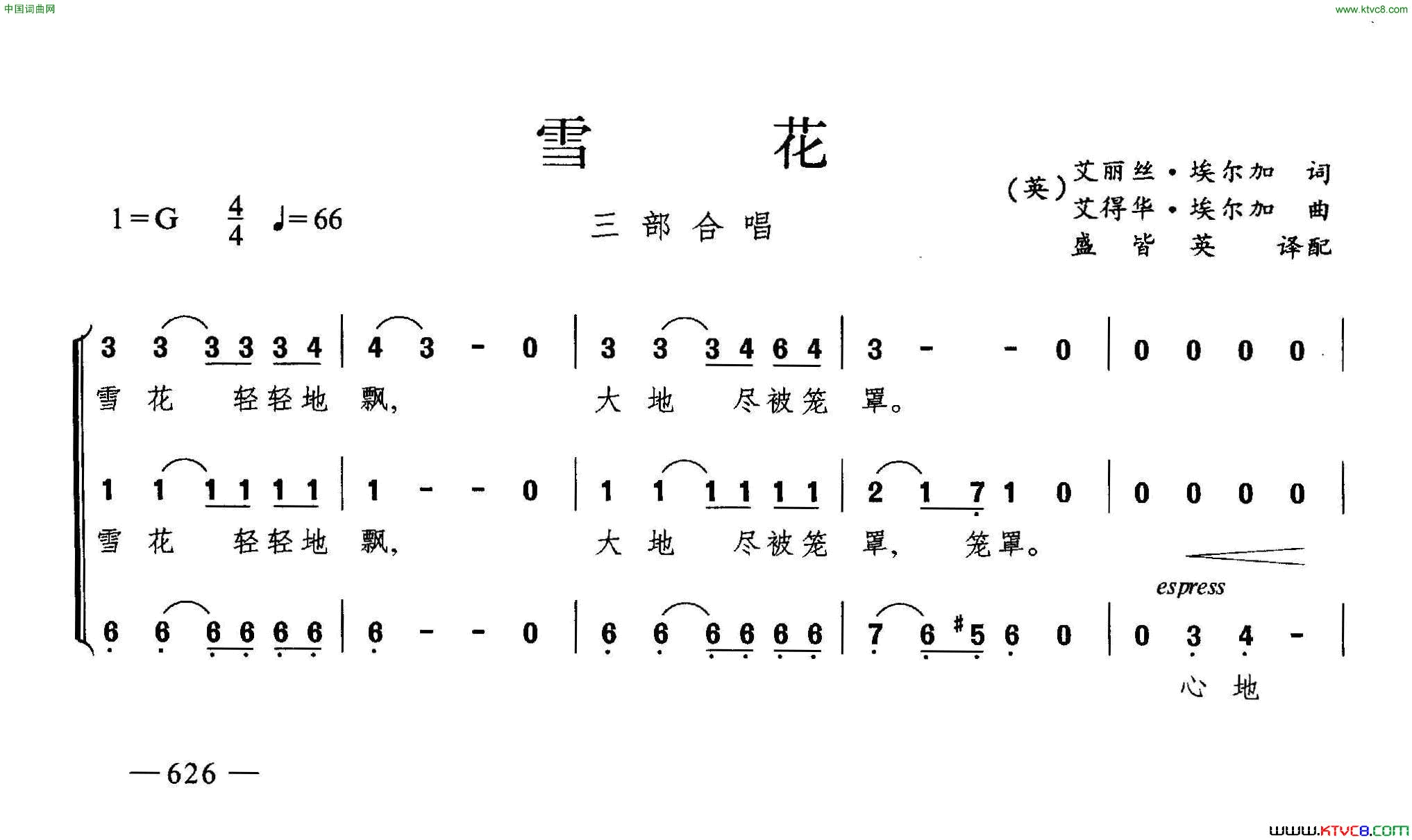 雪花合唱简谱1