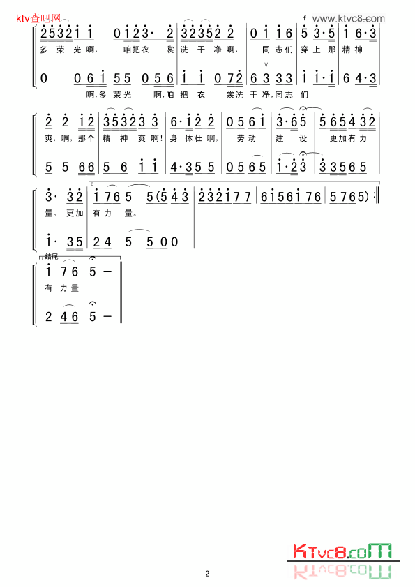 村外小河边简谱1