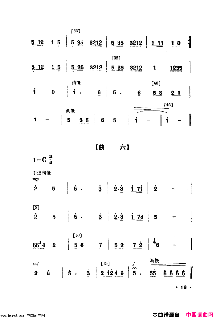 军鞋曲舞蹈音乐简谱1