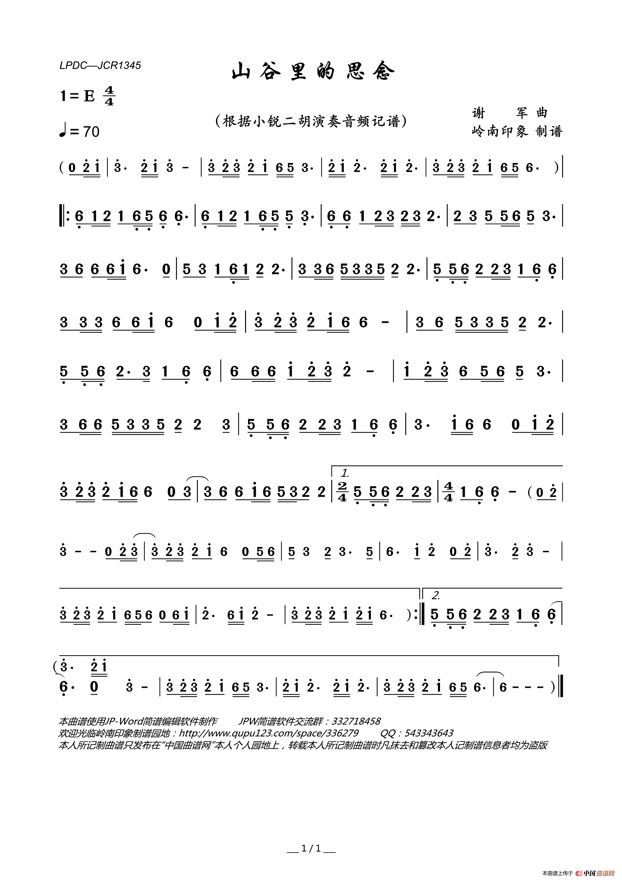 山谷里的思念（小锐二胡演奏）简谱-小锐二胡演唱-岭南印象制作曲谱1