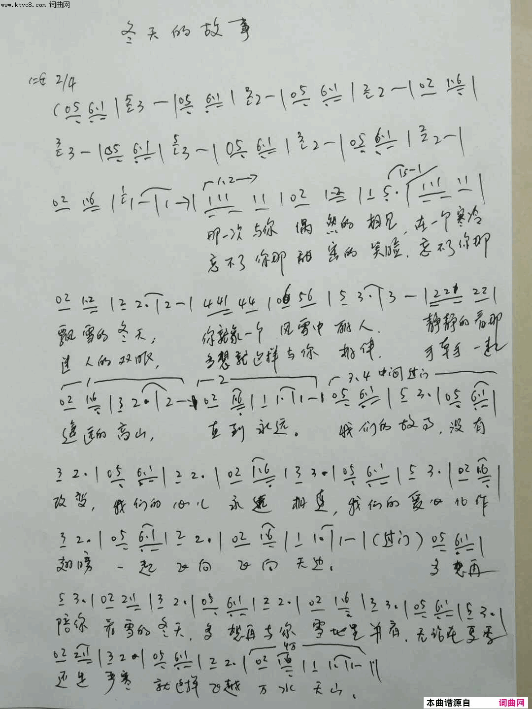 冬天的故事简谱-杨倩倩演唱-常鸣/常鸣词曲1