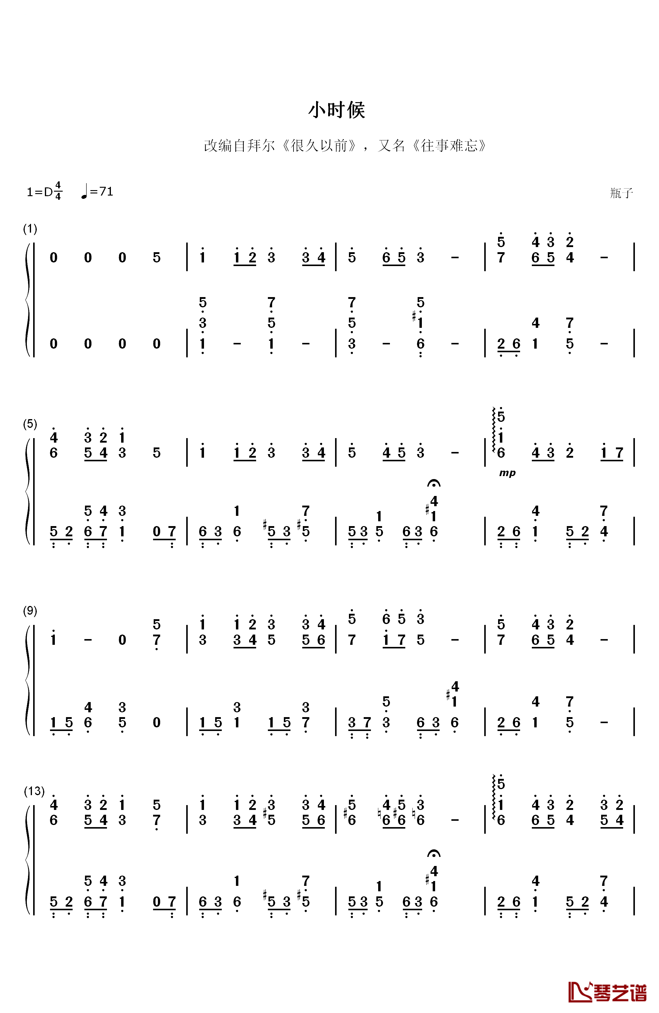 小时候钢琴简谱-数字双手-未知1