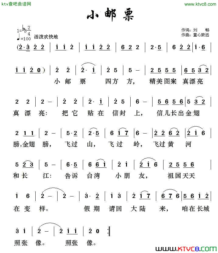 小邮票简谱1