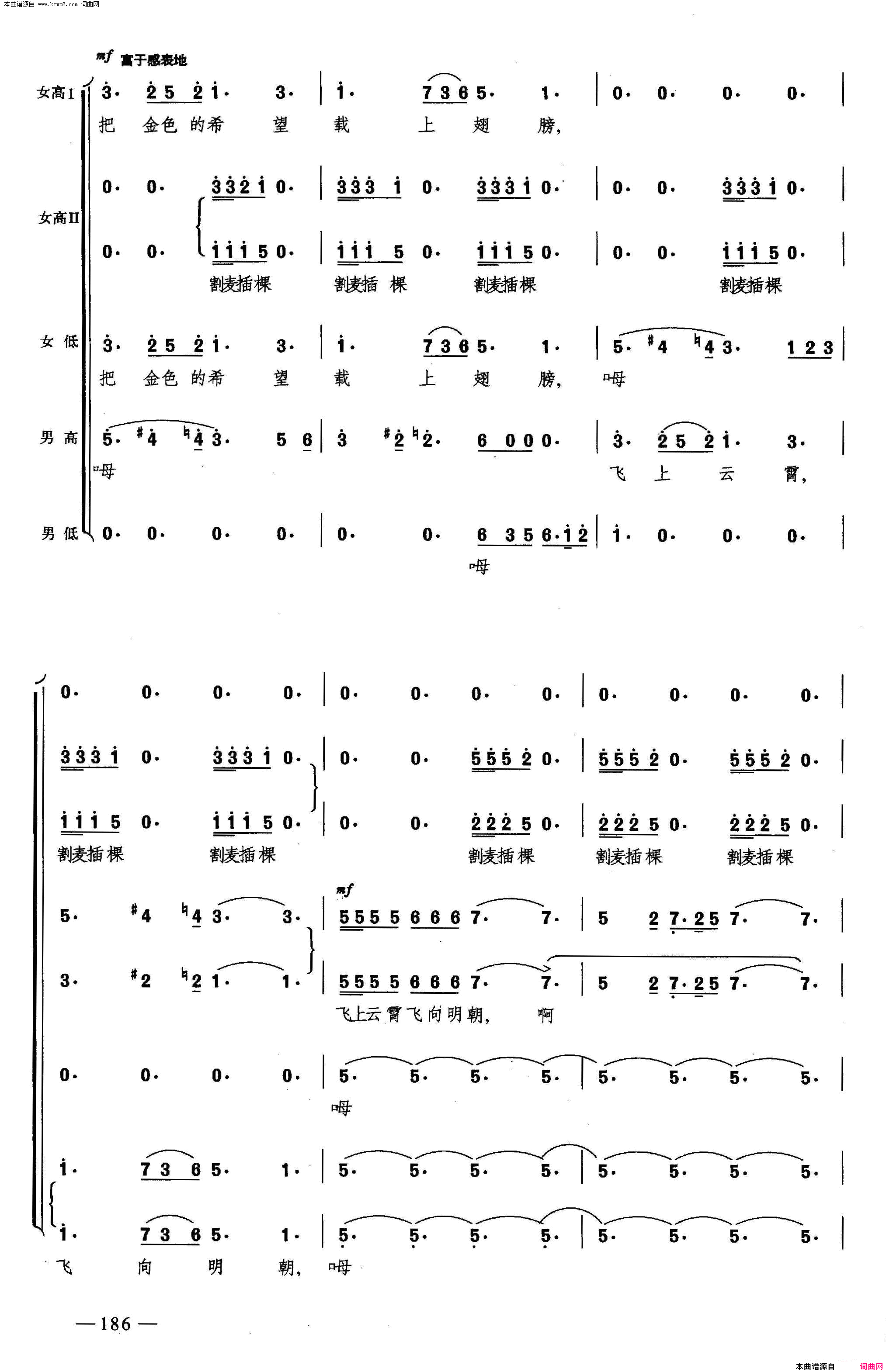 布谷鸟叫了合唱简谱1