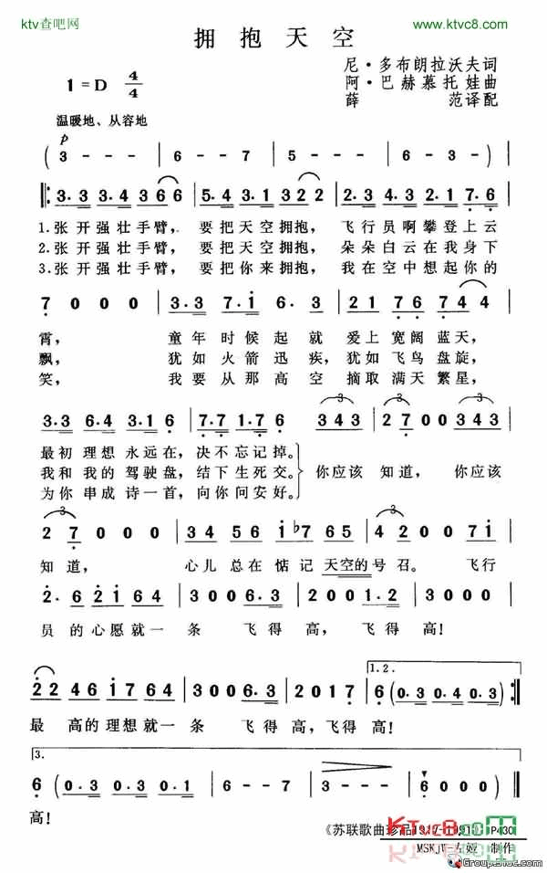 拥抱天空简谱-尤里·古利亚耶夫演唱1