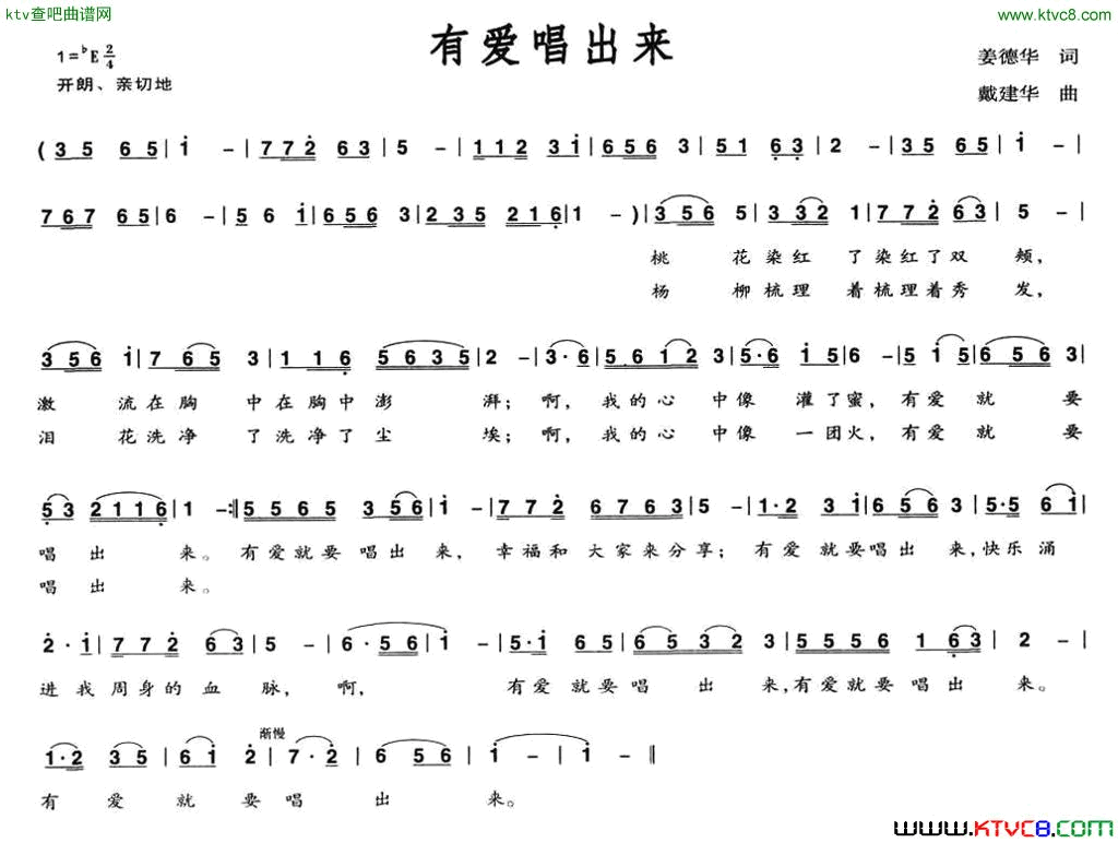 有爱唱出来简谱1