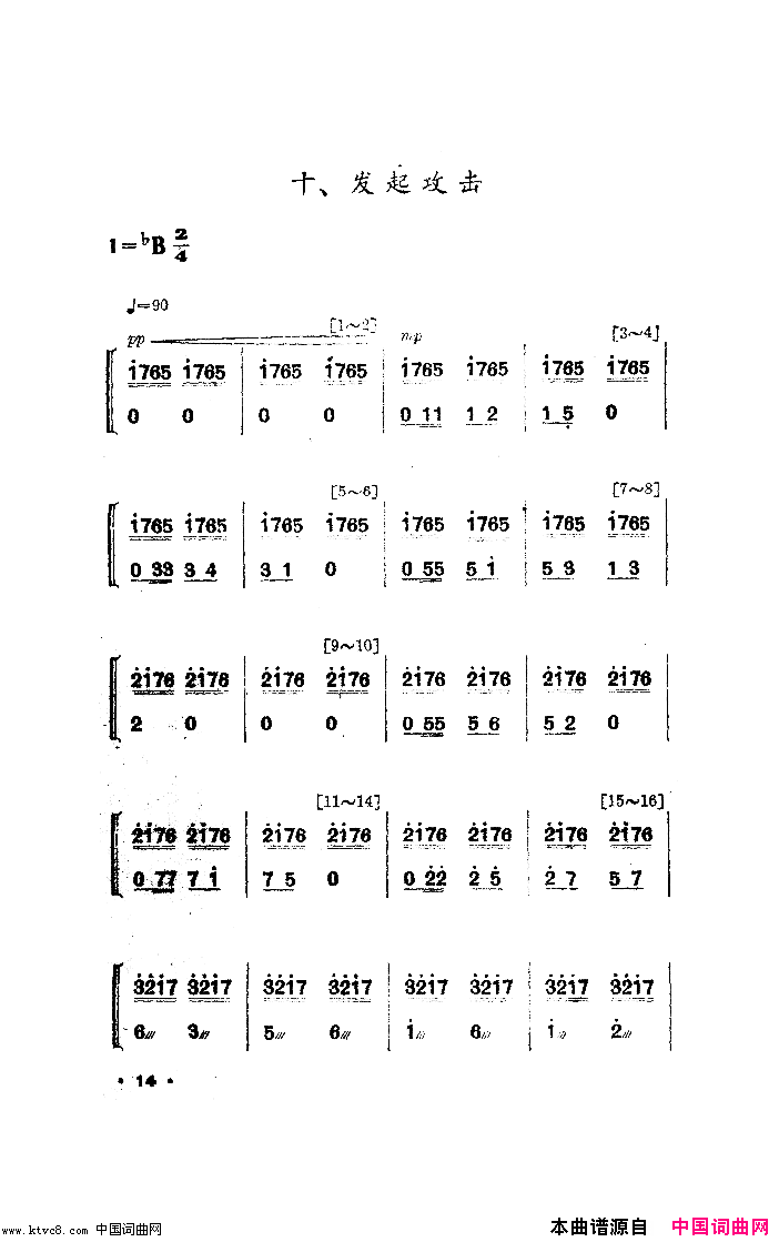 夜练舞蹈音乐简谱1