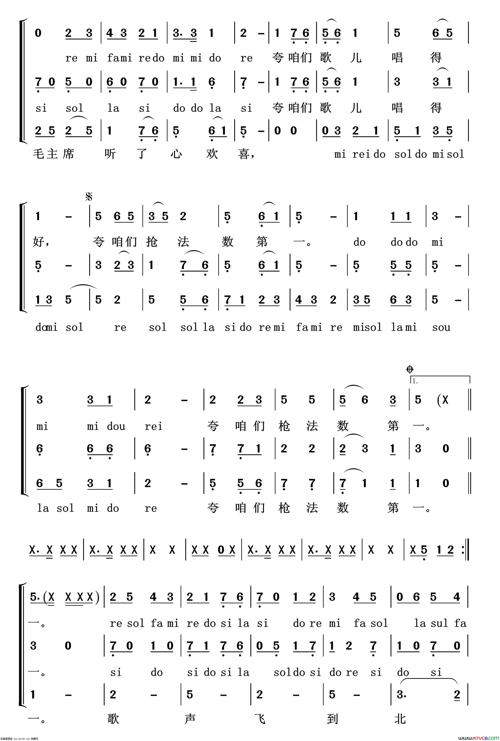 打靶归来重唱歌曲100首简谱1