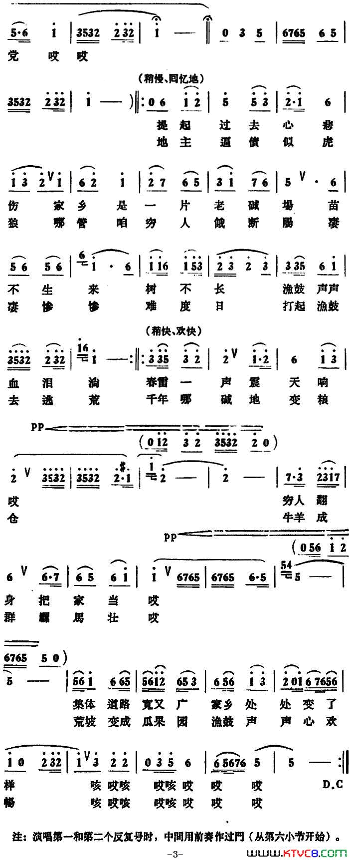 唱家乡简谱1