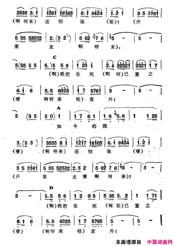 大汗莱龙新疆伊犁维吾尔民歌第五套《小汗莱龙》大汗莱龙新疆伊犁 维吾尔民歌 第五套《小汗莱龙》简谱1