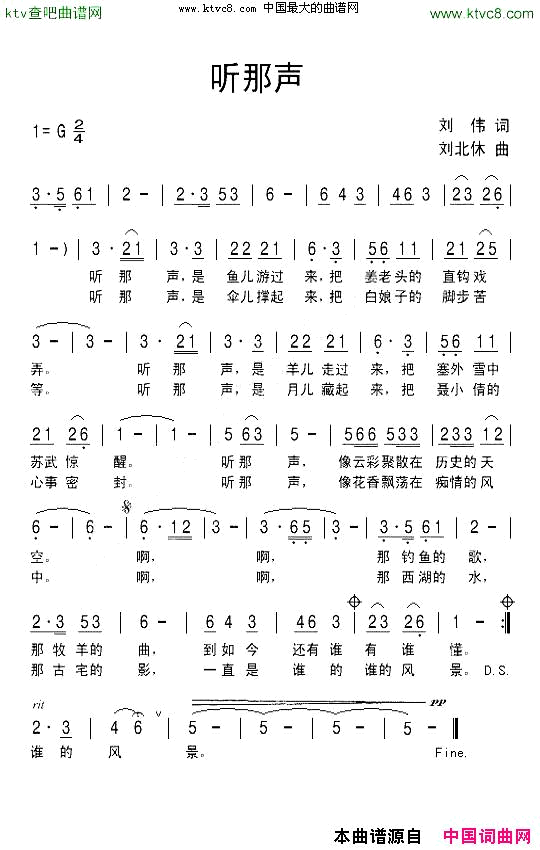 听那声简谱1