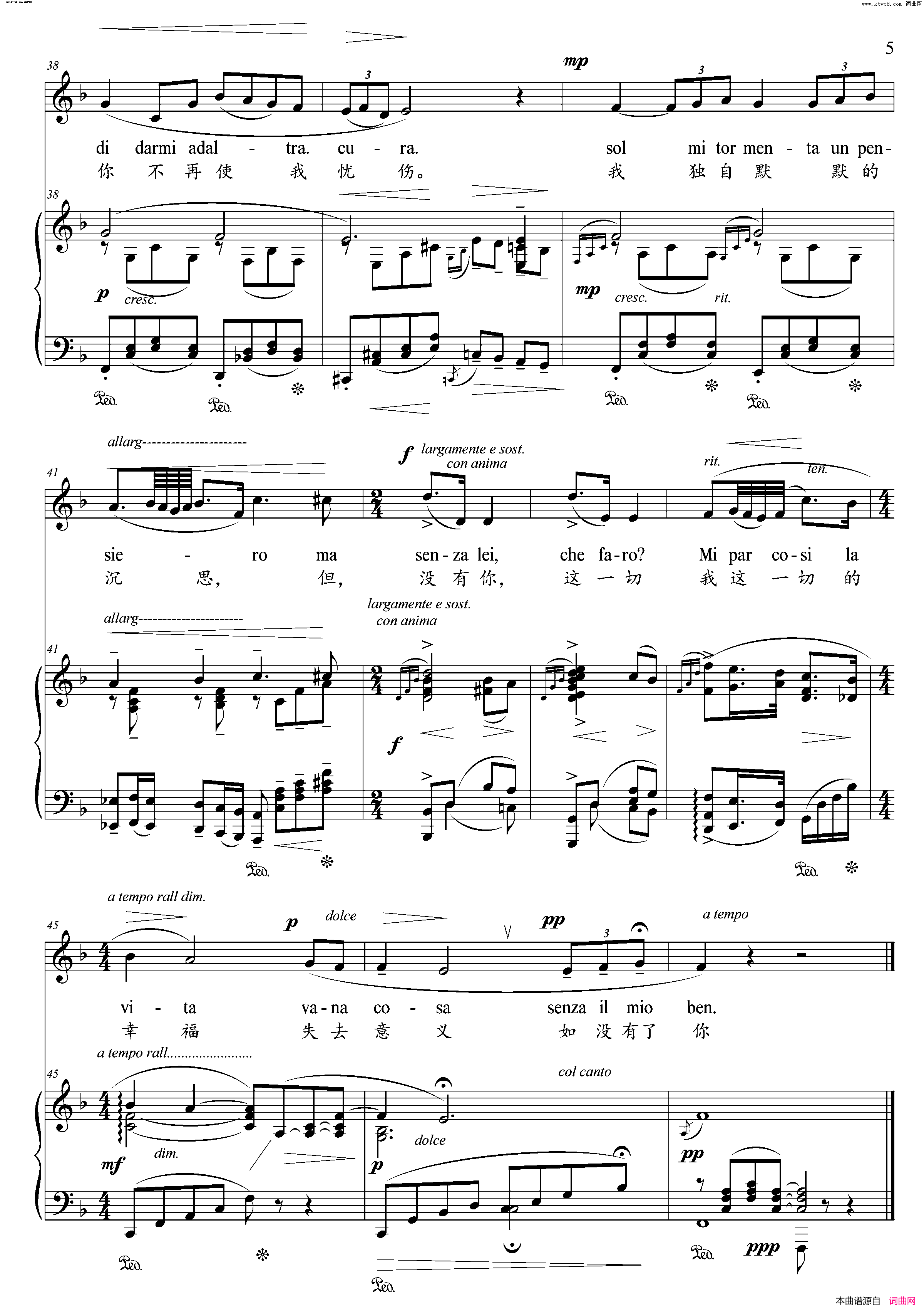 我心爱的意中人o del mio amato ben简谱1