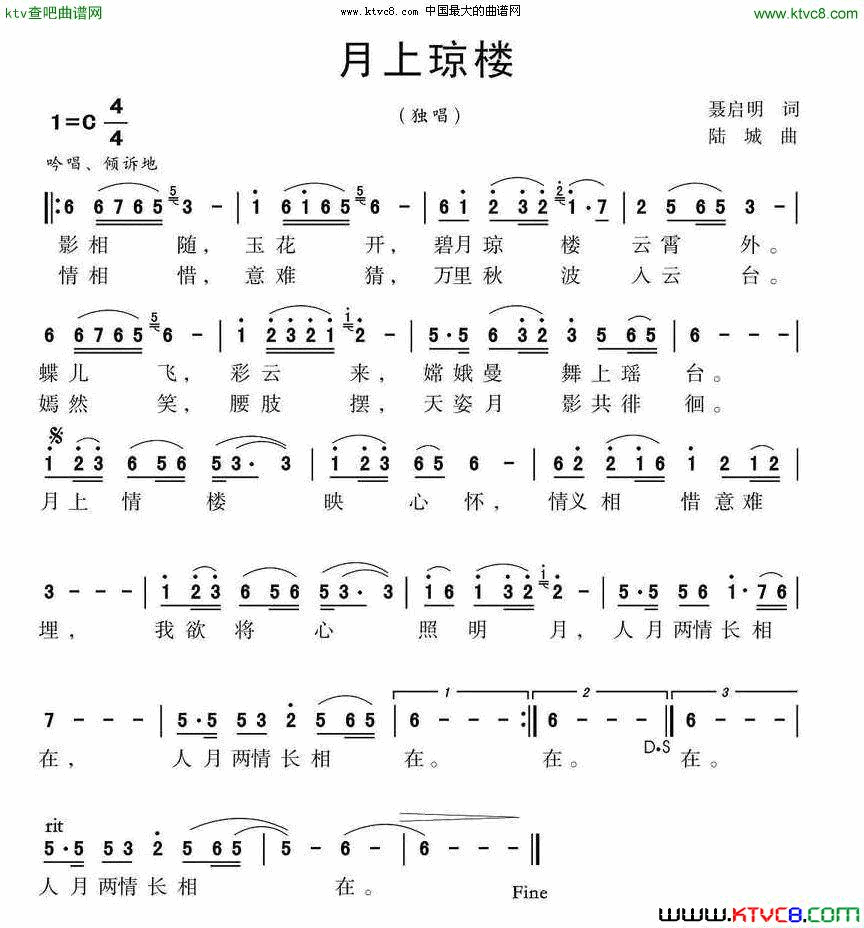 月上琼楼简谱-张其萍演唱-聂启明/陆城词曲1