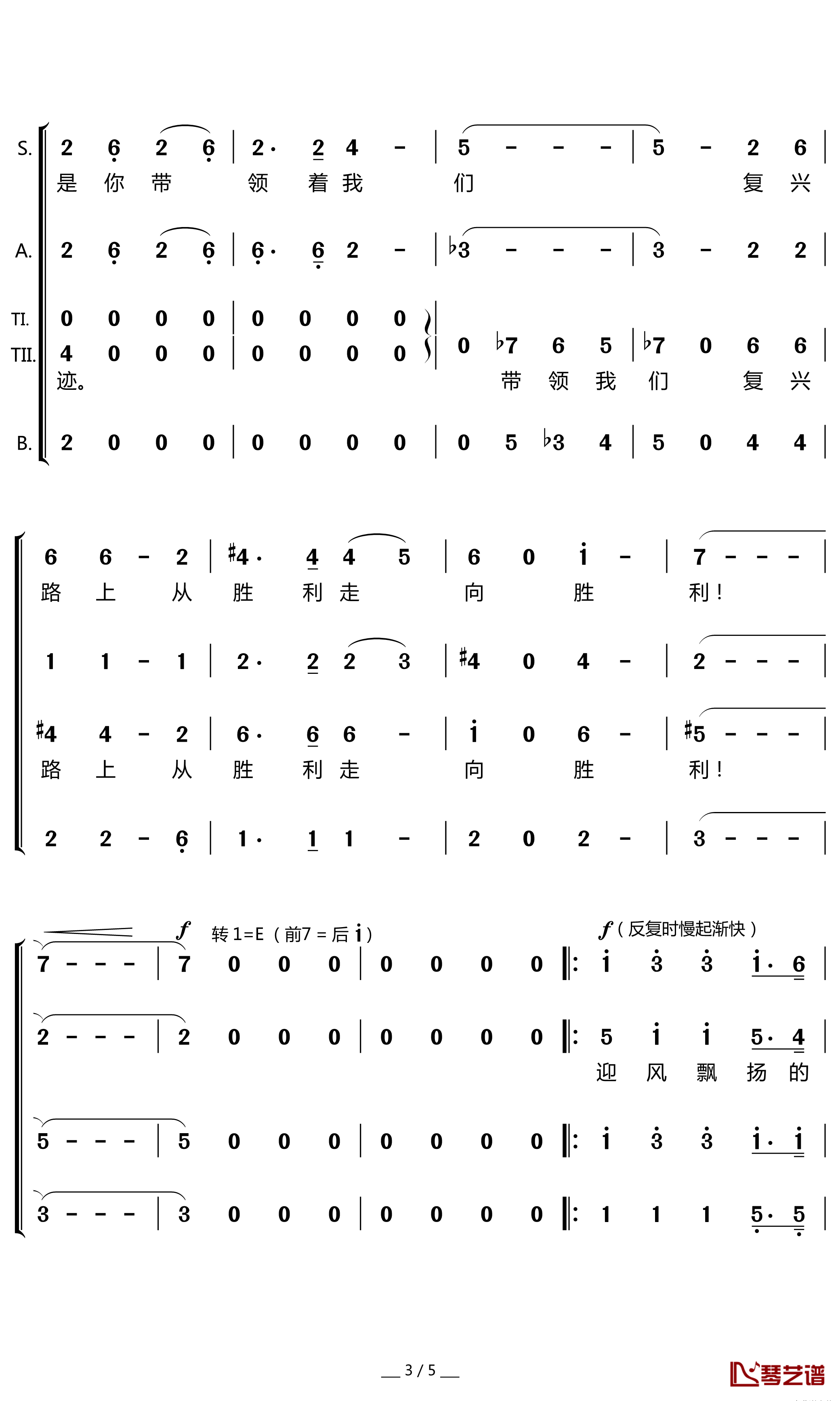 迎风飘扬的旗简谱(歌词)-总政合唱团演唱-暖儿曲谱3