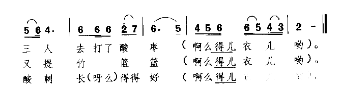 打酸枣山西民歌简谱1