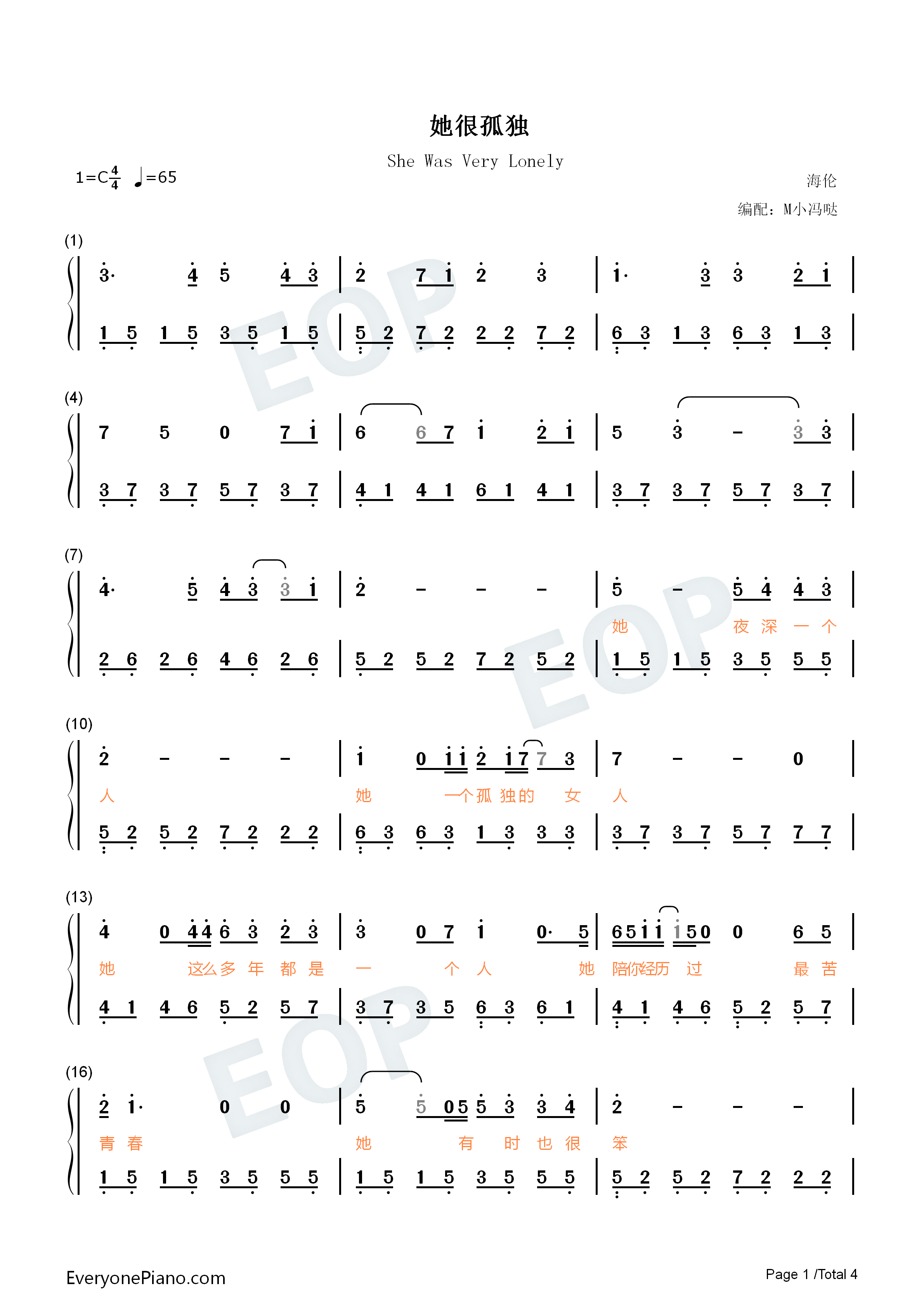 她很孤独钢琴简谱-海伦演唱1