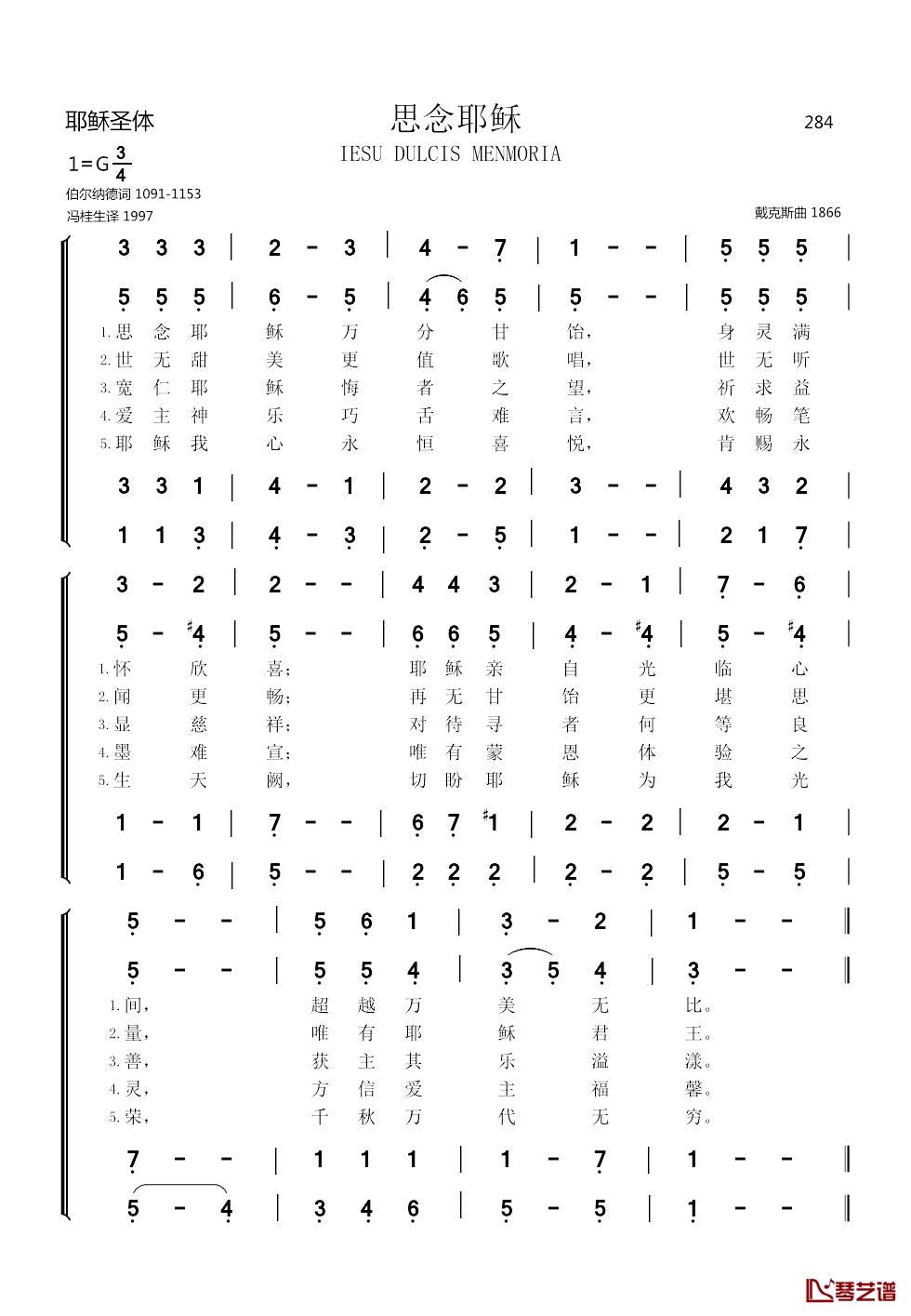 284思念耶稣简谱1