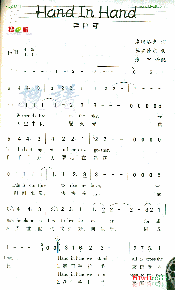 HandInHand简谱1
