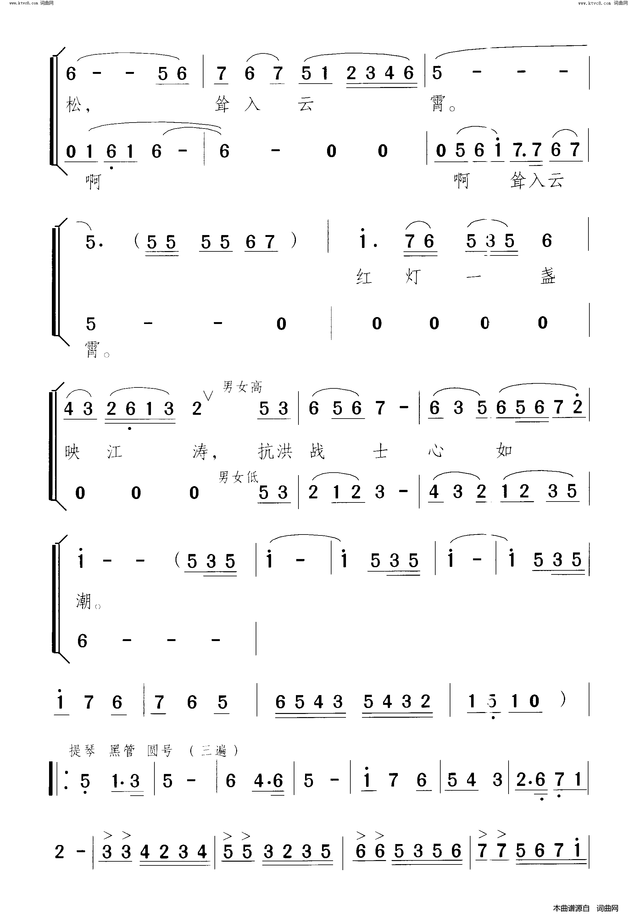 《战洪峰（）(舞蹈音乐)》简谱 贾家斌作词 颂今作曲  第2页