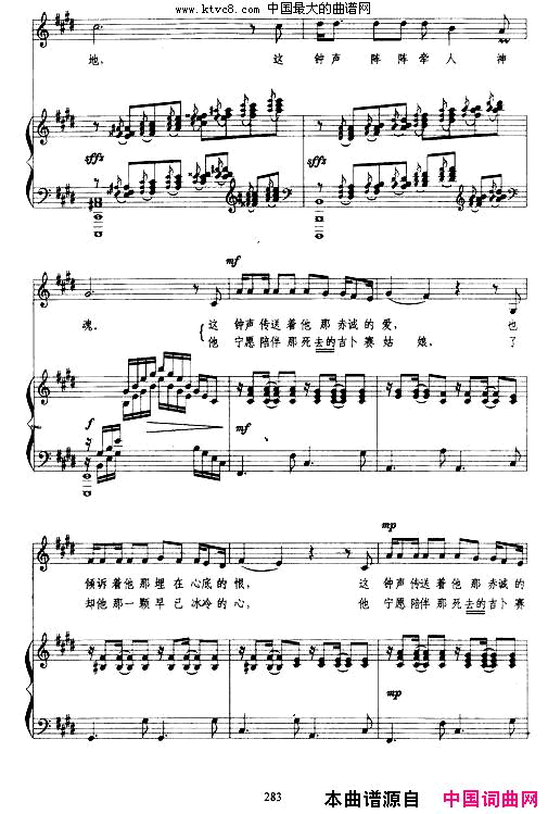 黎圣母院的敲钟人中音版、正谱简谱1
