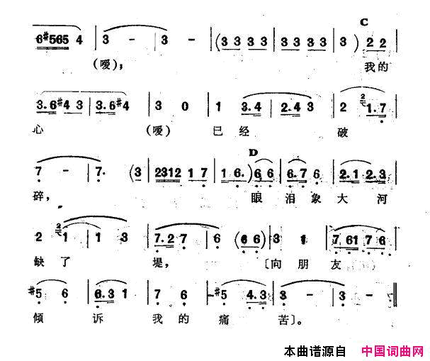 唉！我的痛苦新疆伊犁维吾尔民歌第十一套《我亲爱的》唉！我的痛苦新疆伊犁 维吾尔民歌 第十一套《我亲爱的》简谱1