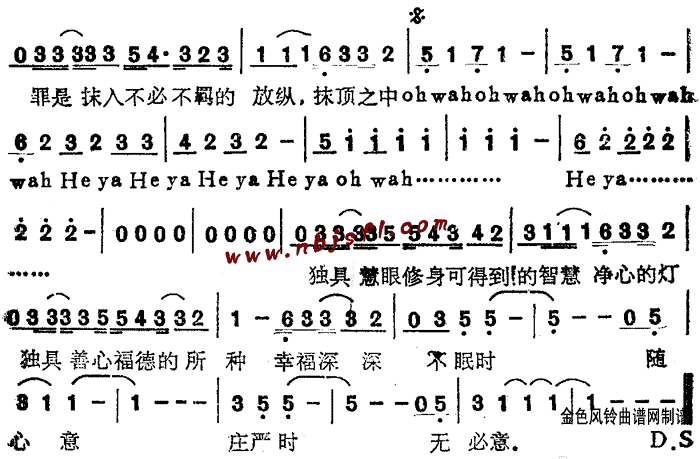 梵音粤语简谱-关淑怡演唱1