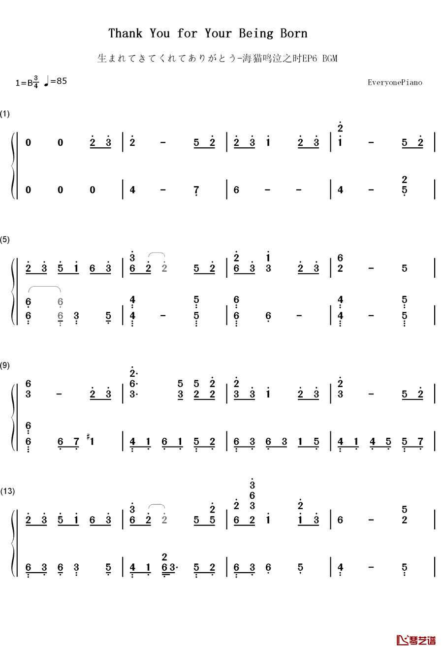 生まれてきてくれてありがとう钢琴简谱-数字双手-海猫鸣泣之时EP61
