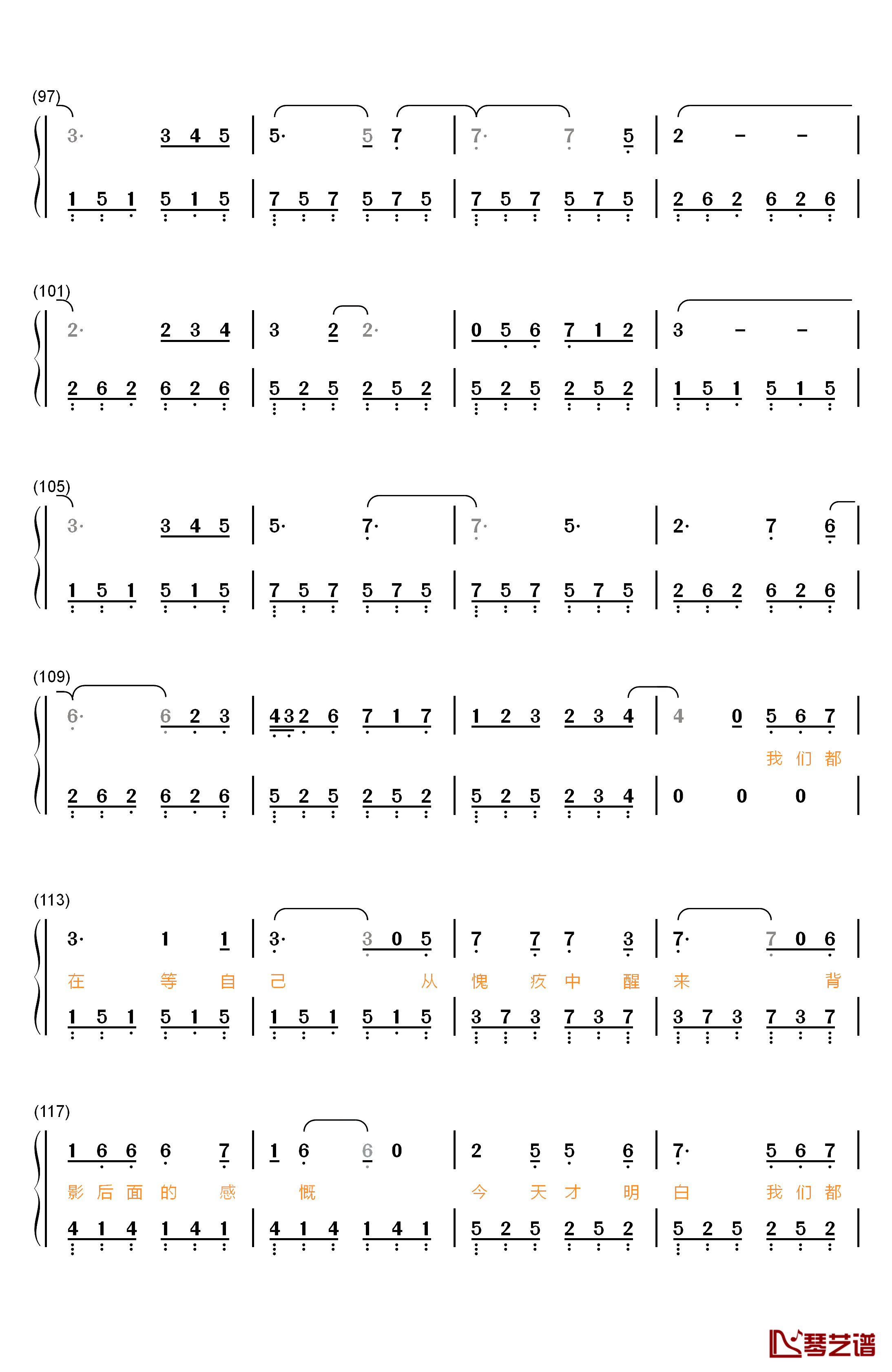 等自己钢琴简谱-数字双手-毛不易 张绍刚6