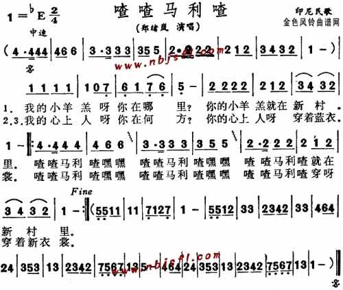 喳喳马利喳印尼民歌--郑绪岚简谱1