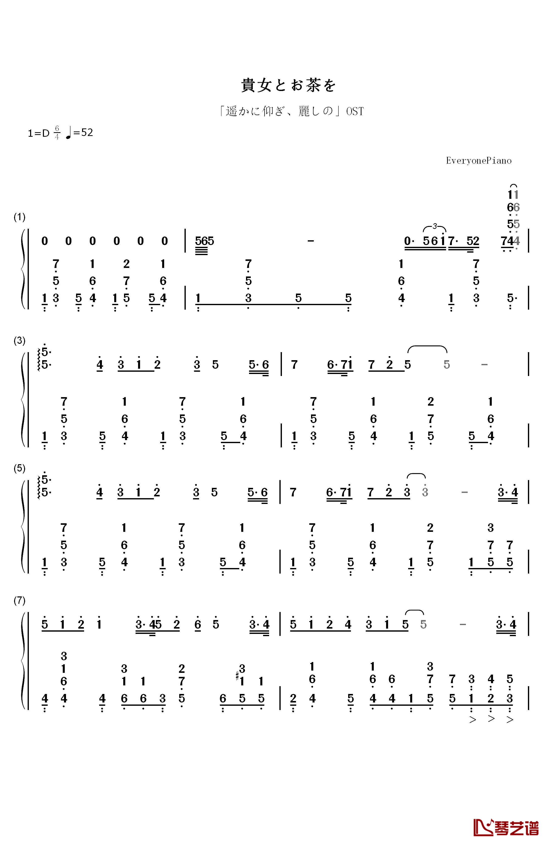 贵女とお茶を钢琴简谱-数字双手-Factory Noise&AG1