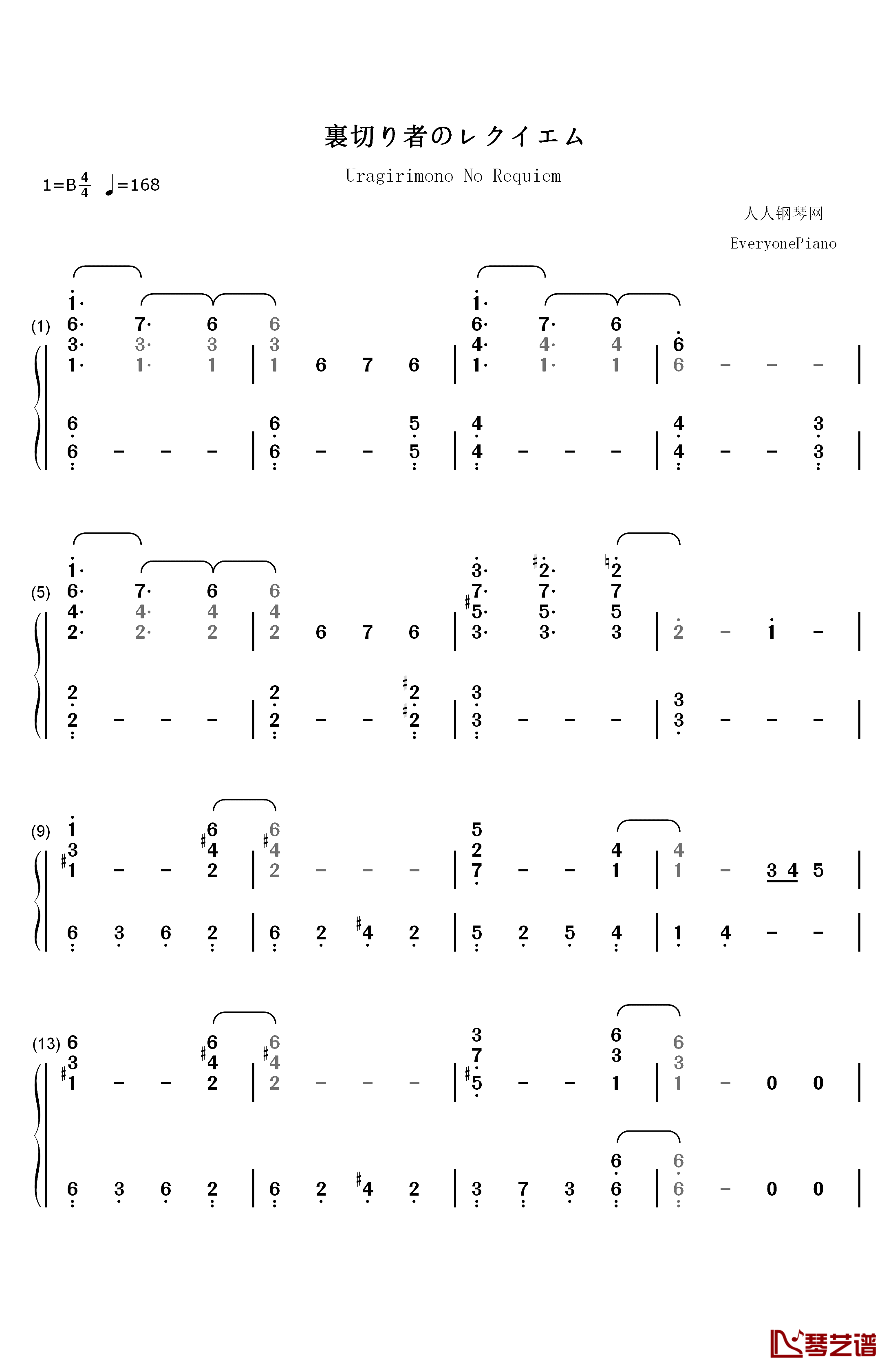 裏切り者のレクイエム钢琴简谱-数字双手-长谷川大介1
