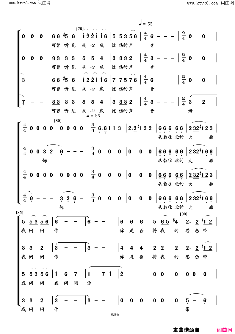 远方的人《血色浪漫》主题歌混声合唱简谱1